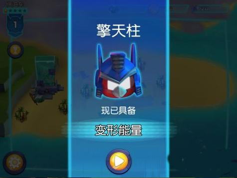愤怒的小鸟变形金刚无限金币钻石版V2.24.0安卓版缩略图
