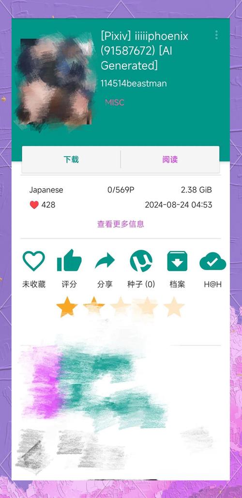 ehviewer绿色版1.9.9.9安装图标