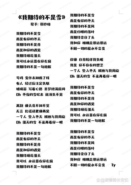 歌词适配免费歌曲截图