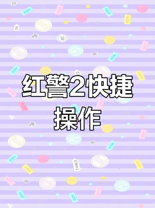 红警2共和国之辉秘籍缩略图