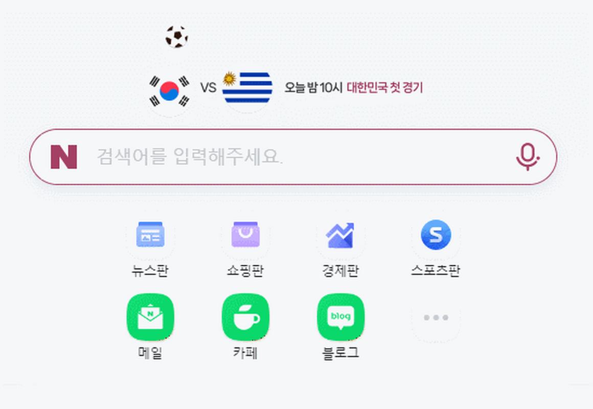 韩国搜索引擎截图