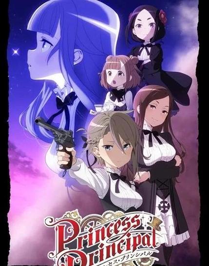 公主准则游戏使命公主准则:游戏使命 (Princess截图