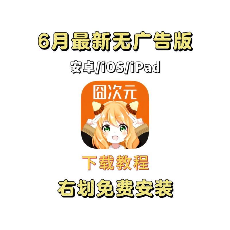 囧次元官网图标