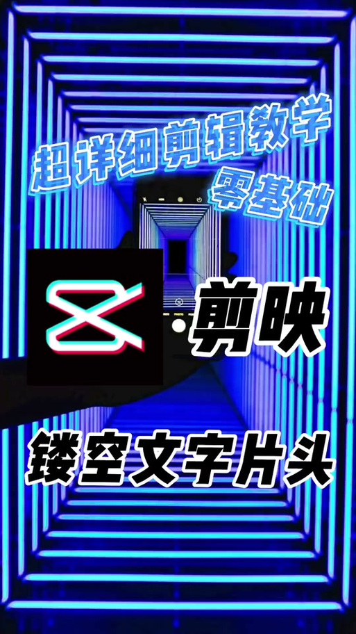 剪映最新版2025手机版图标