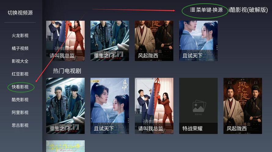 酷点影视官方版app图标