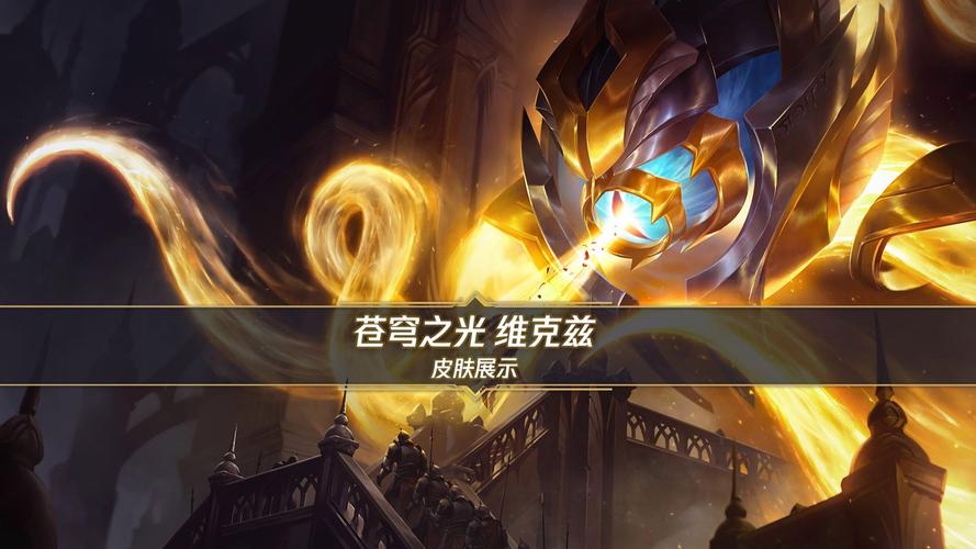 苍穹之光
