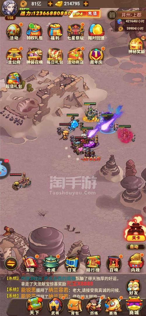 我的帝国安卓版我的帝国新版v5.0