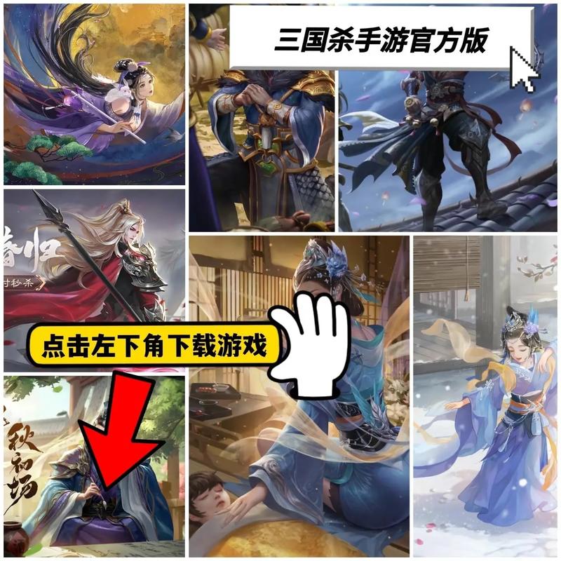 《三国杀移动版》武将攻略缩略图