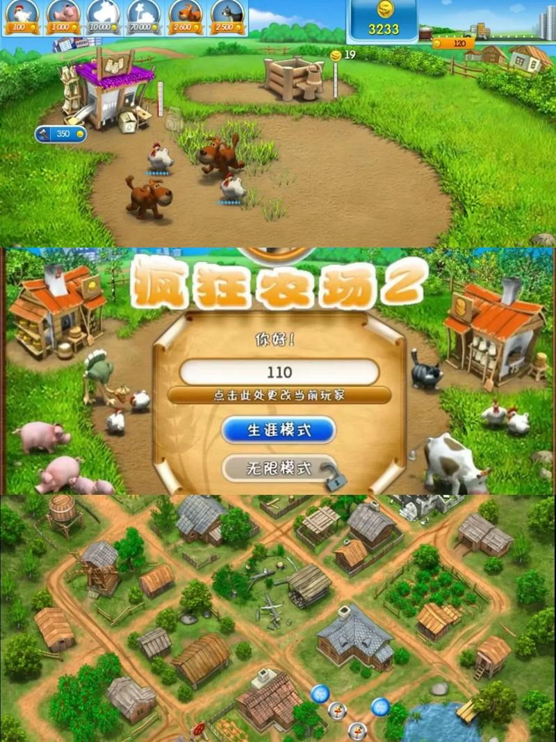 疯狂农场攻略一览截图