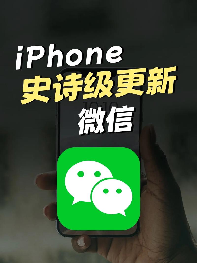 下载微信最新版本2021并安装