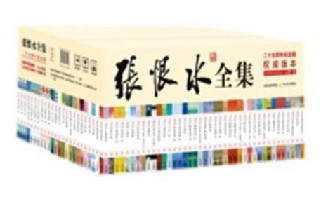 张恨水小说图标
