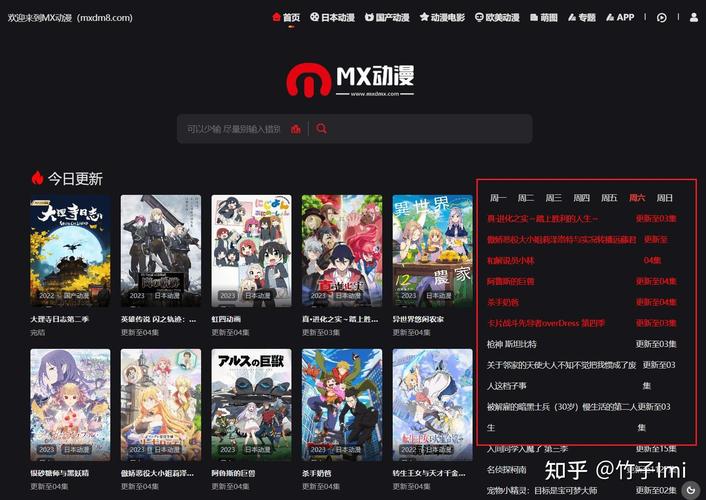 mx动漫APP安装