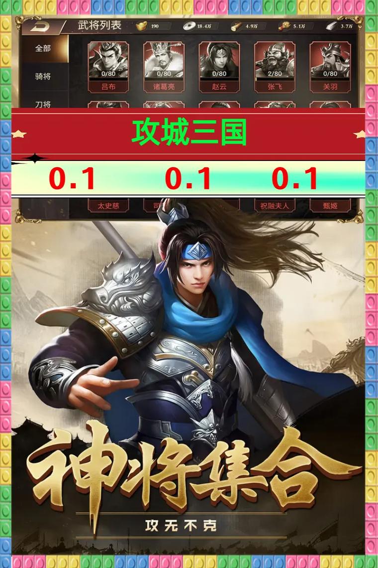 攻城三国官网版安装截图