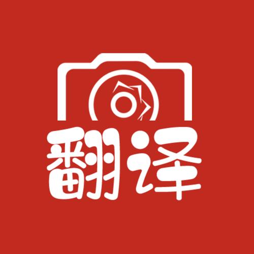 英语翻译汉语游戏截图
