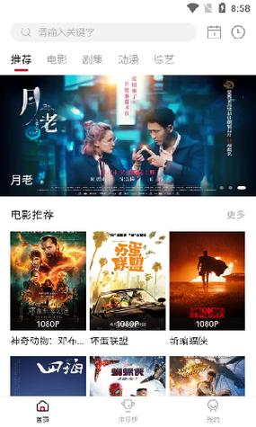 libvio追剧免费版截图