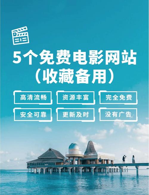 影视大全免费高清版下载官网缩略图