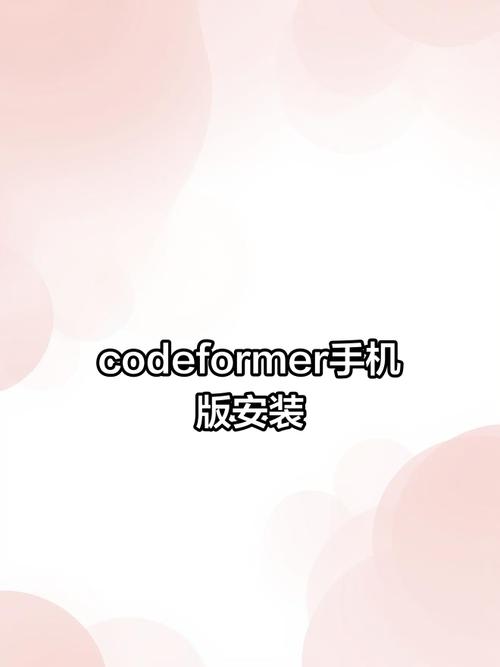 codeformer手机版免费缩略图