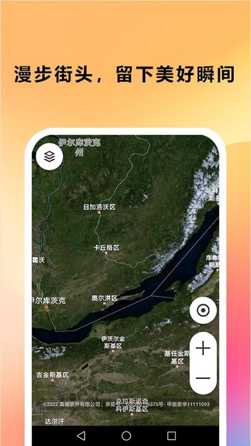 google maps安卓版图标