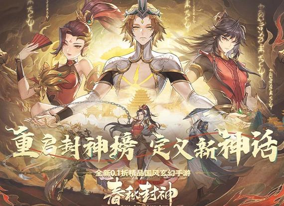 封神世界官网截图