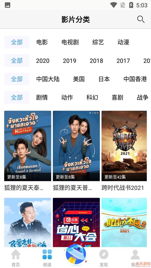七七影视大全安装缩略图
