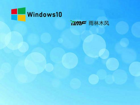 雨林木风win8 雨林木风win8系统 雨缩略图