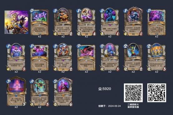 炉石传说狂野暗牧卡组怎么玩狂野暗牧卡组推荐截图