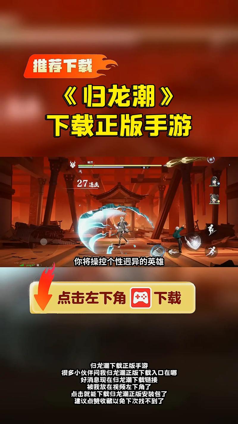 归龙潮手游(官服)游戏截图