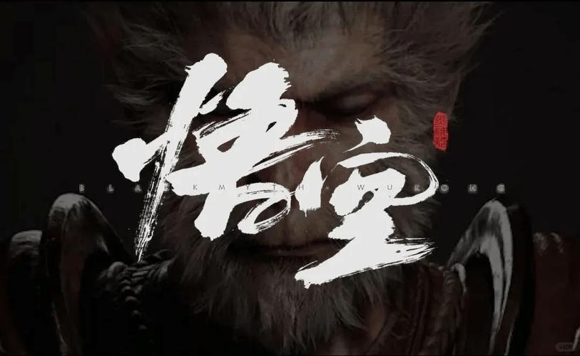 黑神话悟空图标