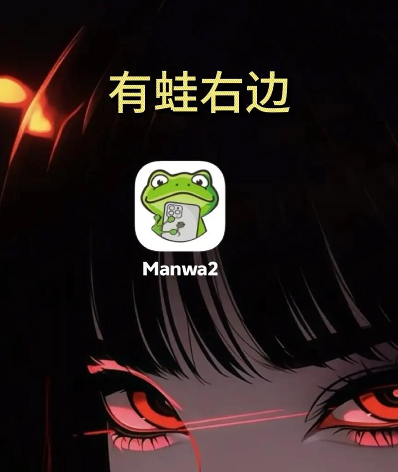 漫蛙2台版官方漫蛙2manwa2台版 官方正版v1.1.8图标