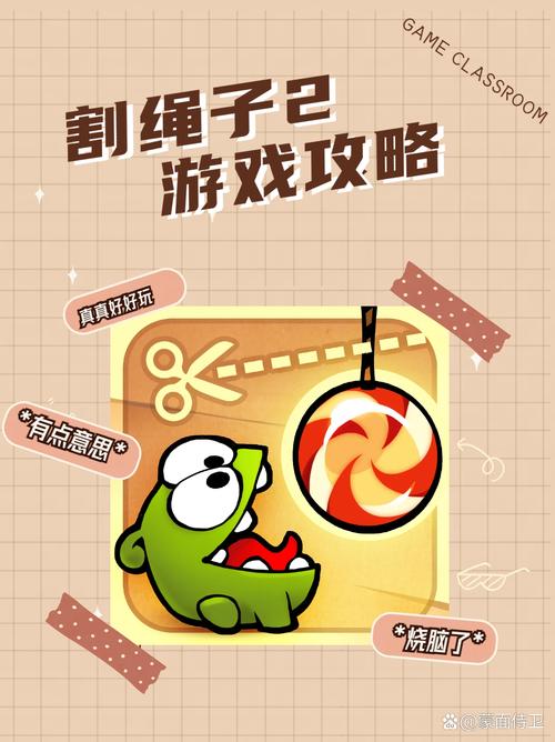 割绳子破解版截图