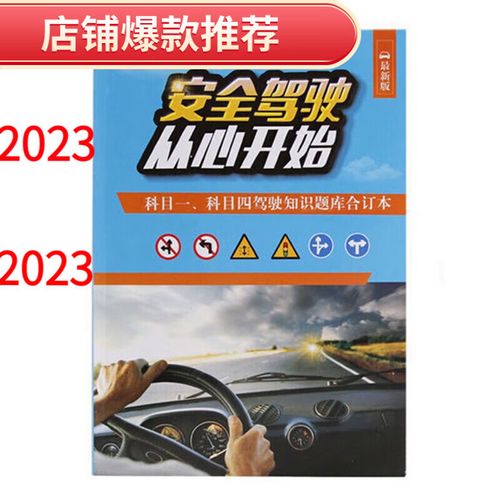 驾考宝典2023最新版免费