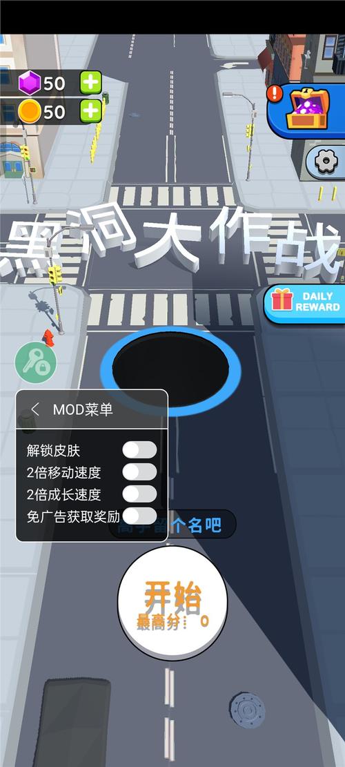 黑洞大作战内置菜单修改器版截图