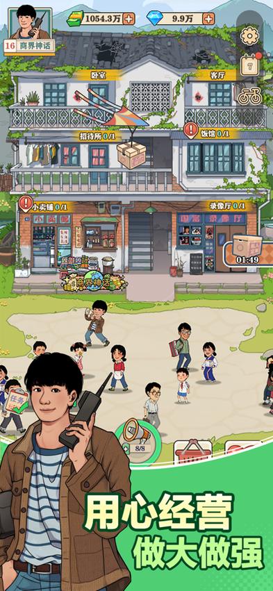 李国富的小日子MOD菜单截图