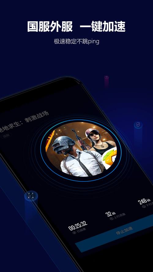 玲珑加速器游戏图标