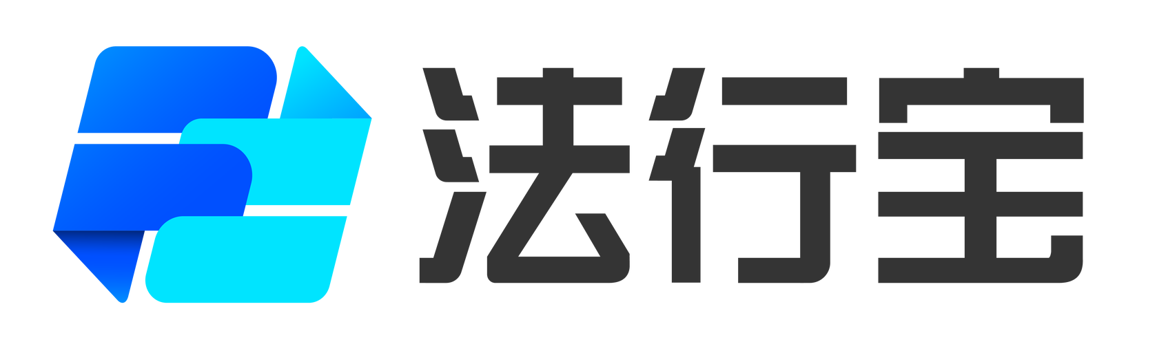法行宝安卓版截图