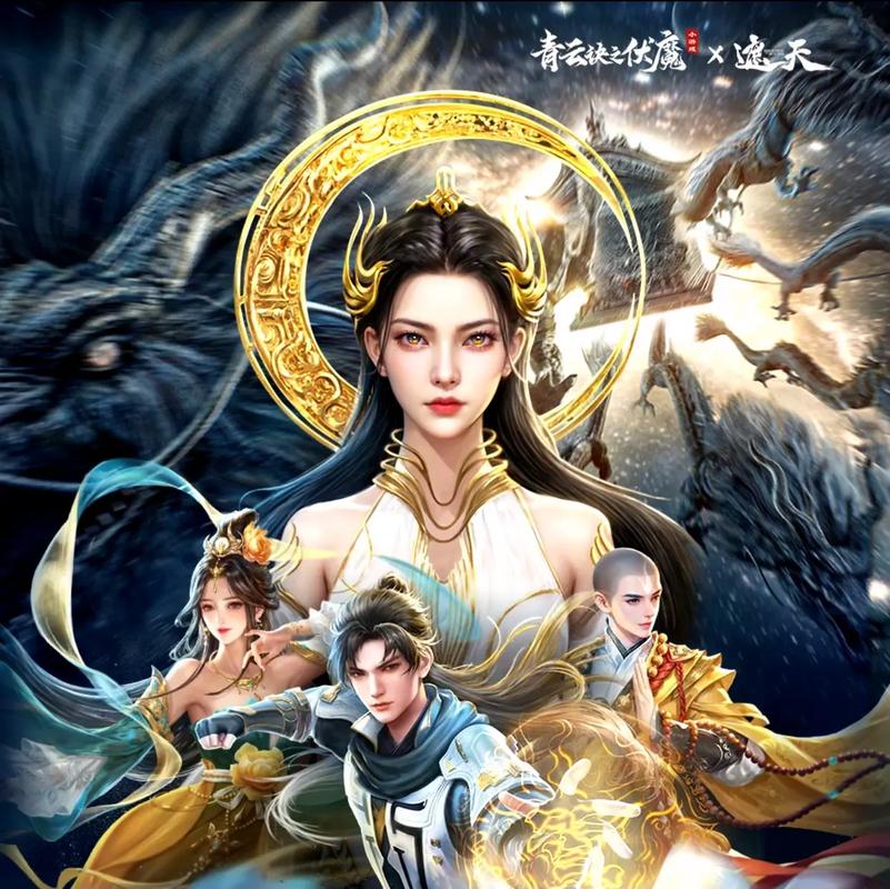 青云诀之伏魔官网版免费版截图