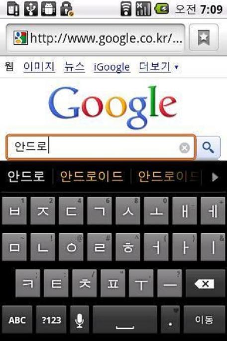 韩语输入法手机版安装缩略图