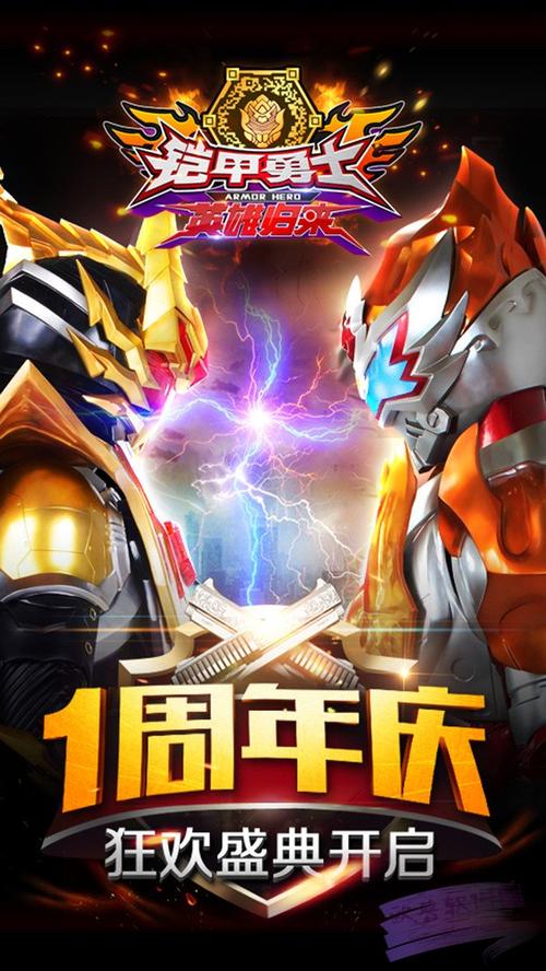 铠甲勇士英雄归来免费内购版手游图标