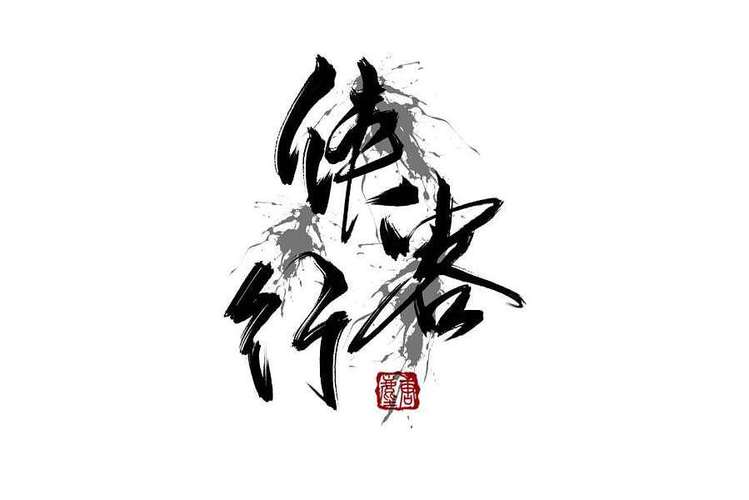 武侠世界侠客行缩略图