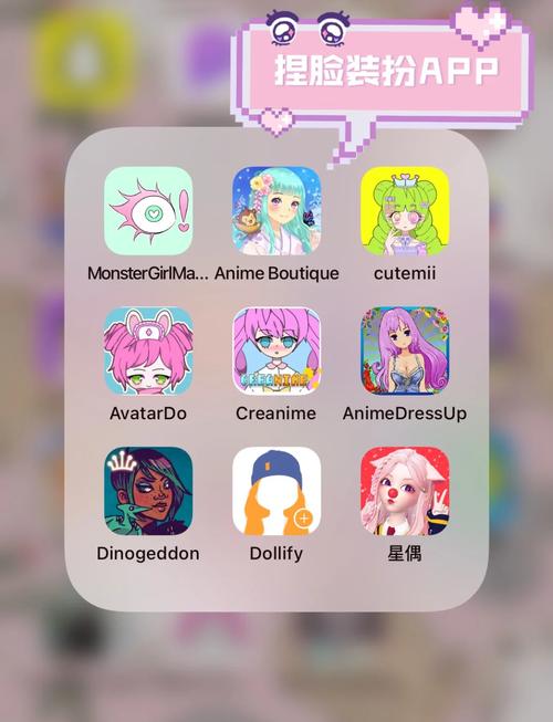 捏脸研究所app官方