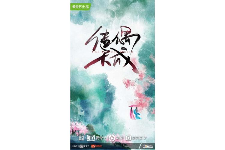 佳偶天成原著小说截图