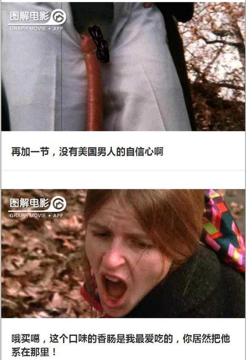 图解电影截图