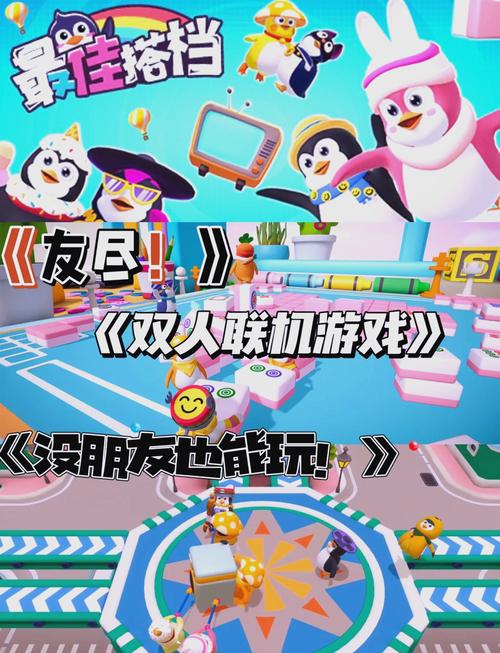 双人闯关图标