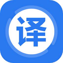 汉译英软件截图