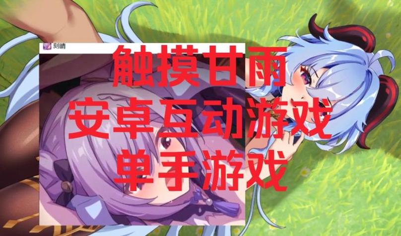 甘雨触摸2.0中文版图标