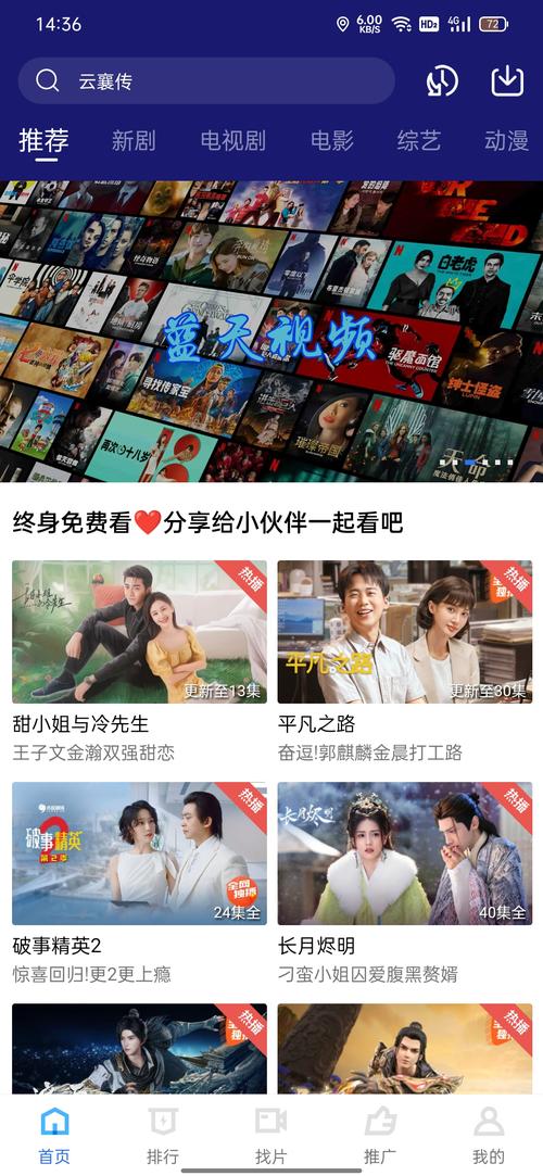 天空视频app免费追剧软件天空视频app官