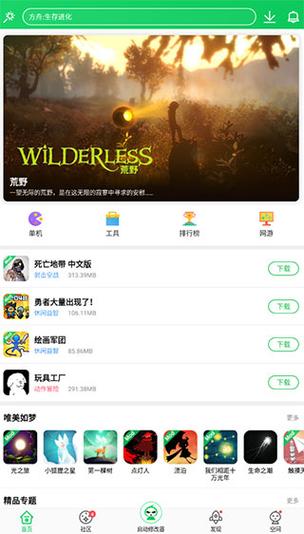 葫芦侠修改器2025最新版V4.4.1.2.1截图