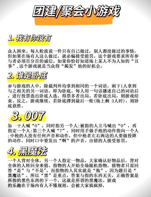 《谁是卧底》游戏规则玩法介绍