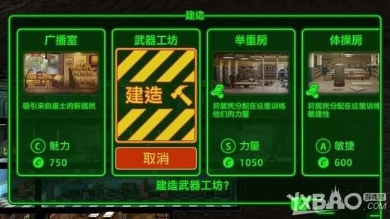 辐射避难所ol攻略竞技场高级攻略之龟壳防守流截图