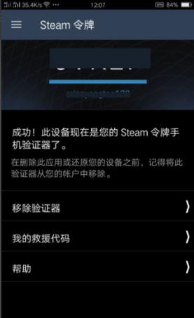 Steam手机令牌APPSteam手机令牌图标